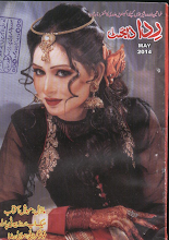 Rida Digest May 2014 Download PDF