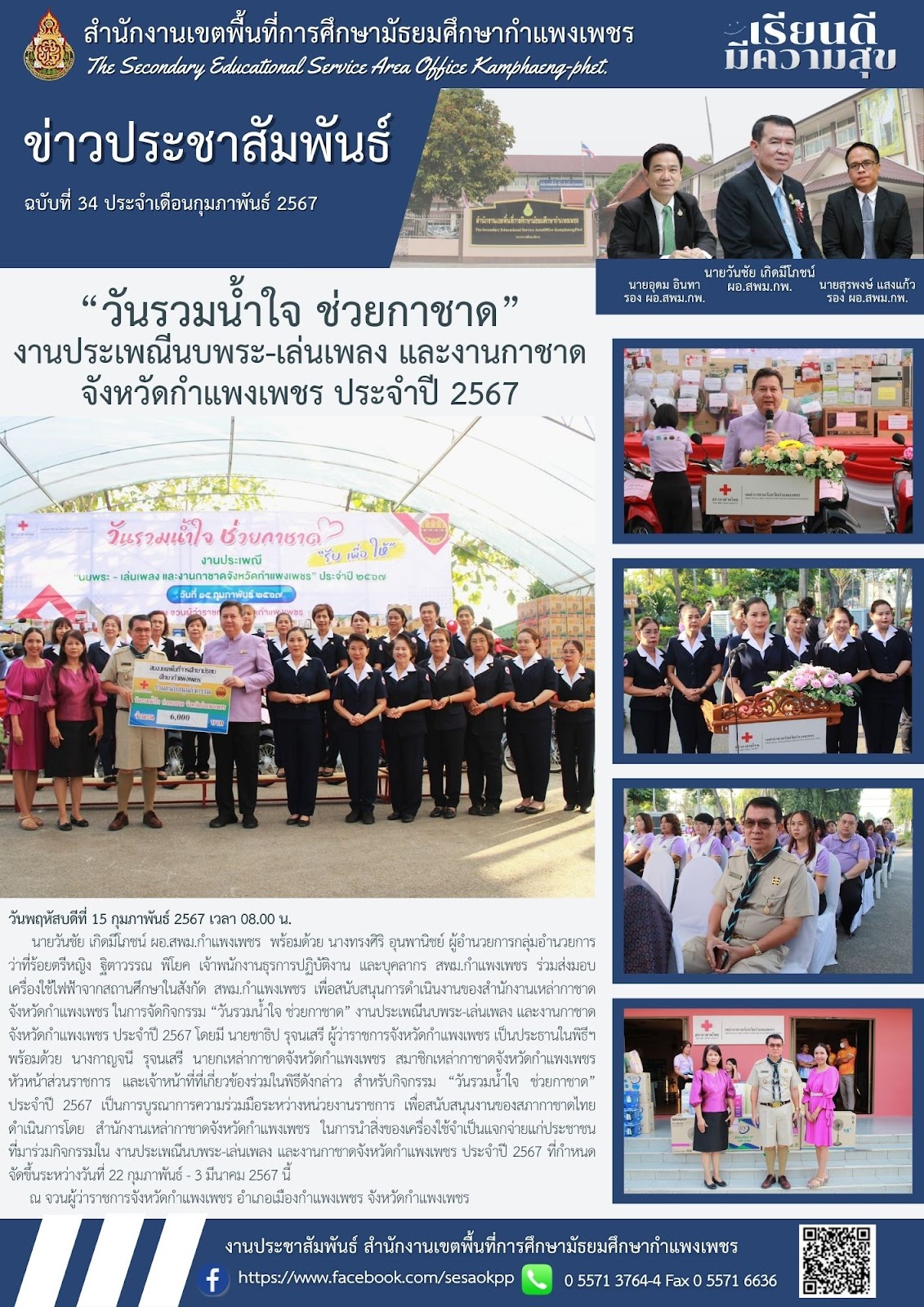 news-letter