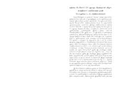 காந்தியார் படுகொலைநாள் – கொளத்தூர்