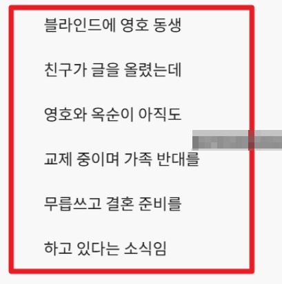 출처: 온라인 커뮤니티