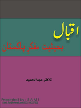 Iqbal Bayhaseyat e Mufkar Pakistan    By Dr. Abdul Hameed PDF