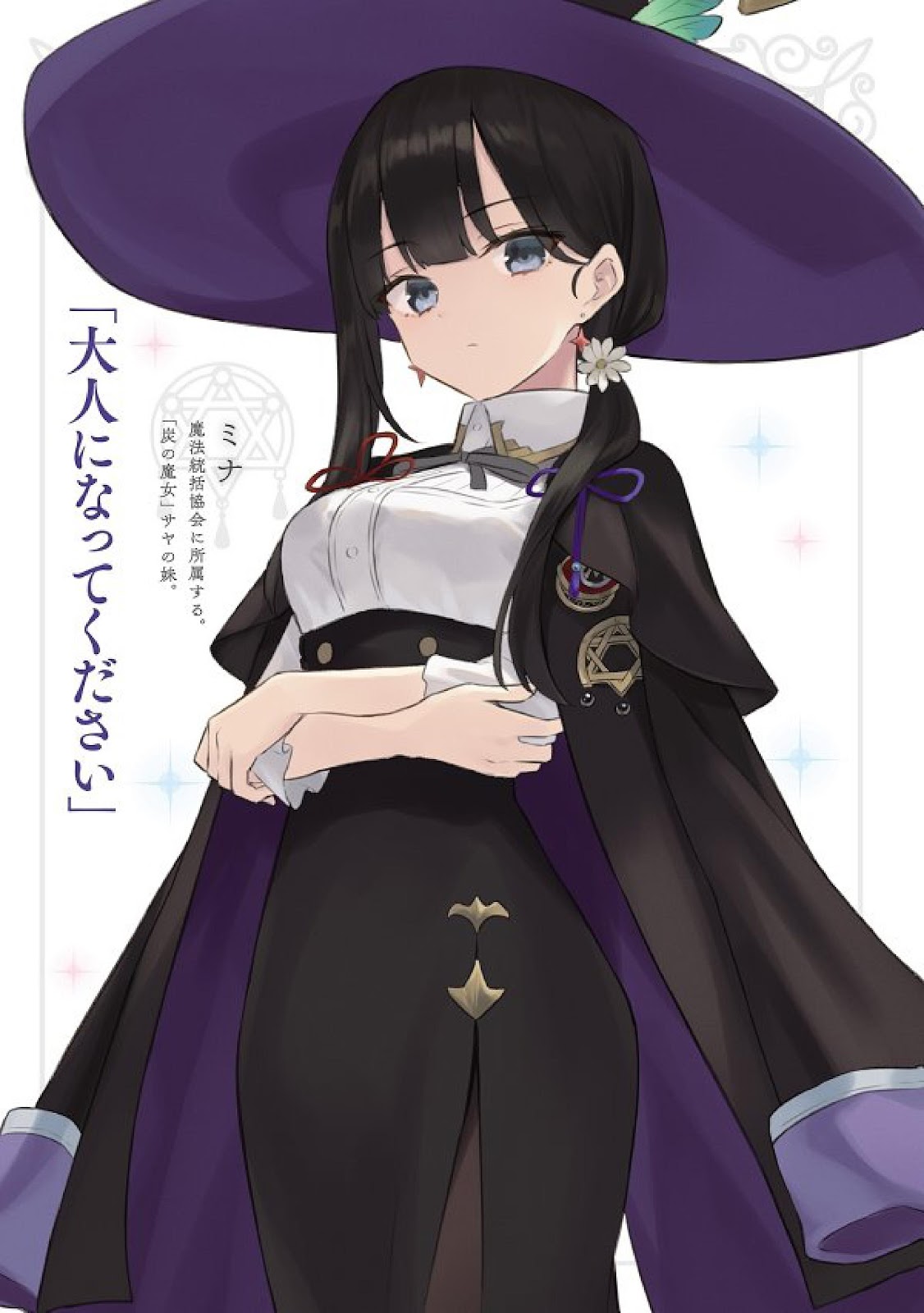 Majo No tabi tabi 18_20