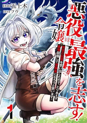 The Villainess Aims to Be the Strongest — Becoming an Adventurer