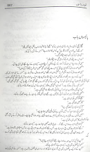 Thora Sa Asman part 9 by Umera Ahmed Download PDF