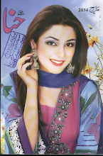 Hina Digest March 2014 PDF