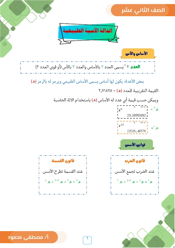 صورة الغلاف