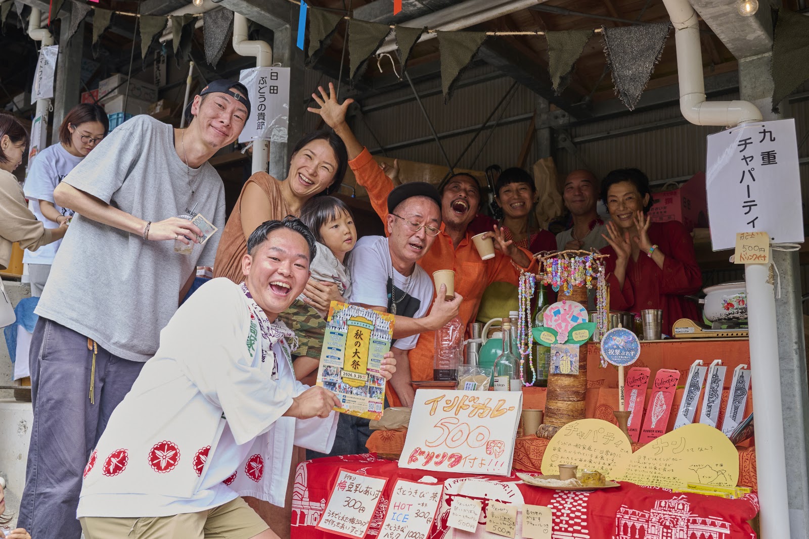 令和八年　秋の大祭