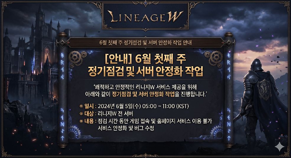 정기점검 안내 이미지