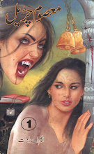 Masoom Churail   By MA Rahat PDF