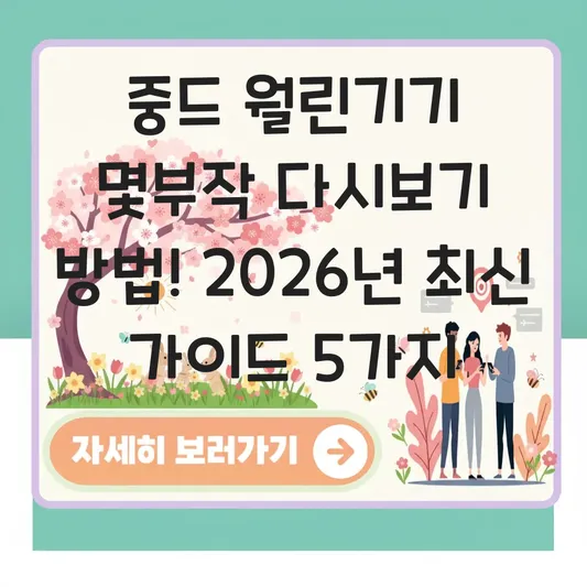 중드 월린기기 몇부작 다시보기 방법