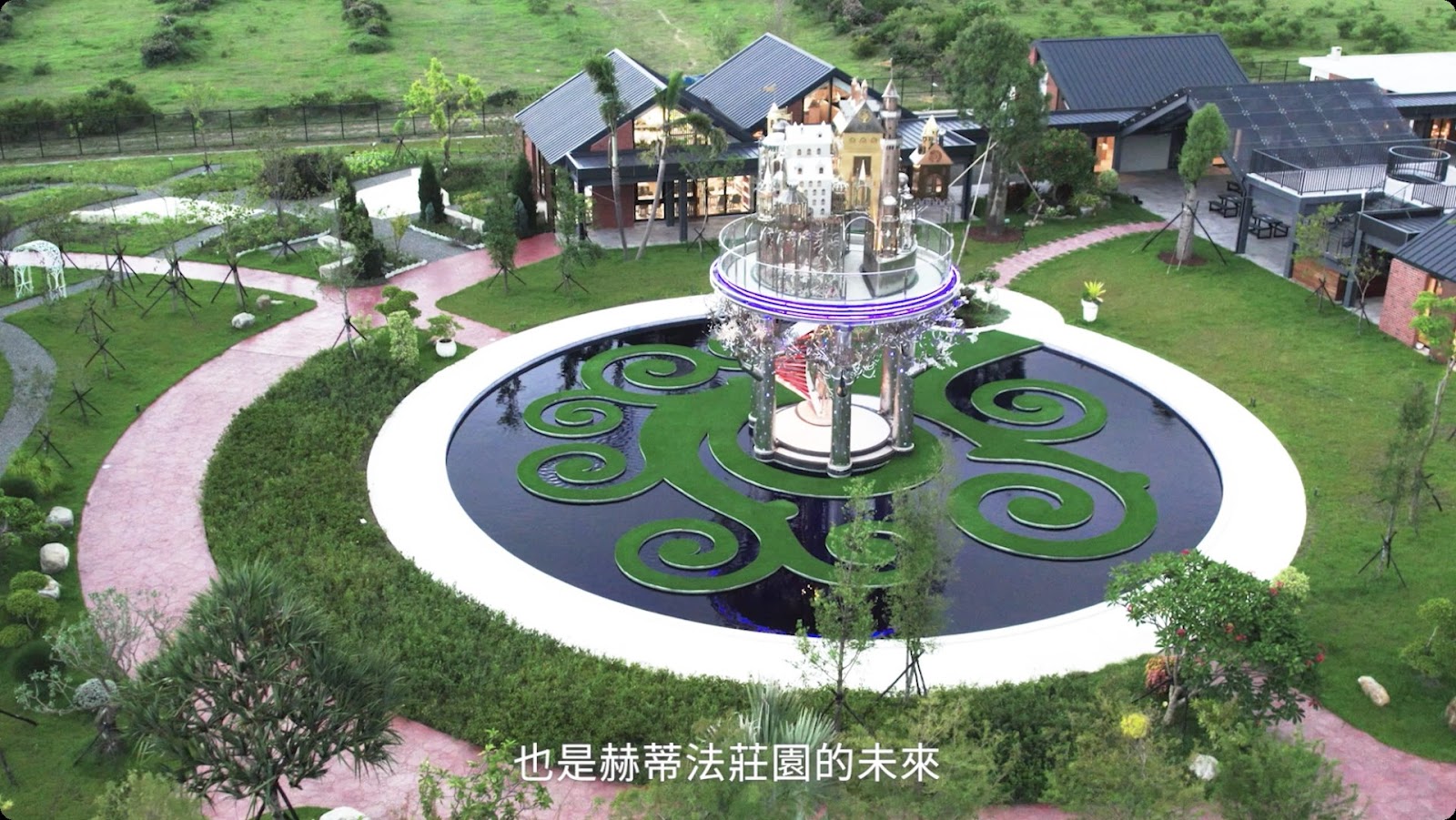 莊園形象片 screenshot 5