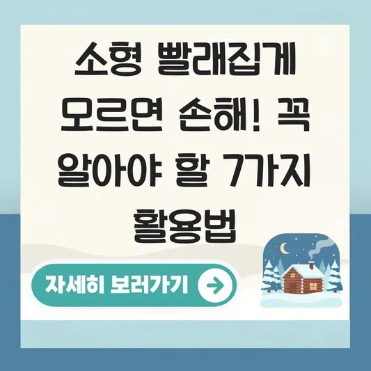 소형 빨래집게 대표 이미지