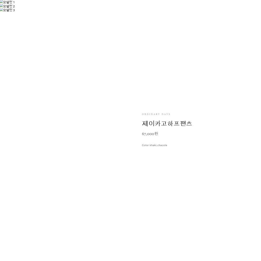 모델컷 1