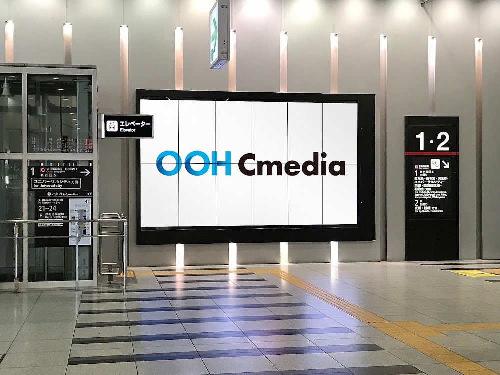 JR西日本　大阪駅BIGデジタルサイネージ