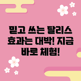 엑스니힐로블루탈리스만, 효과, 추천, 블루탈리스만, 엑스니힐로
