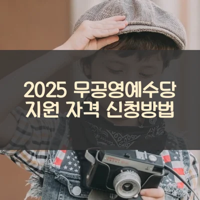 무공영예수당 썸네일