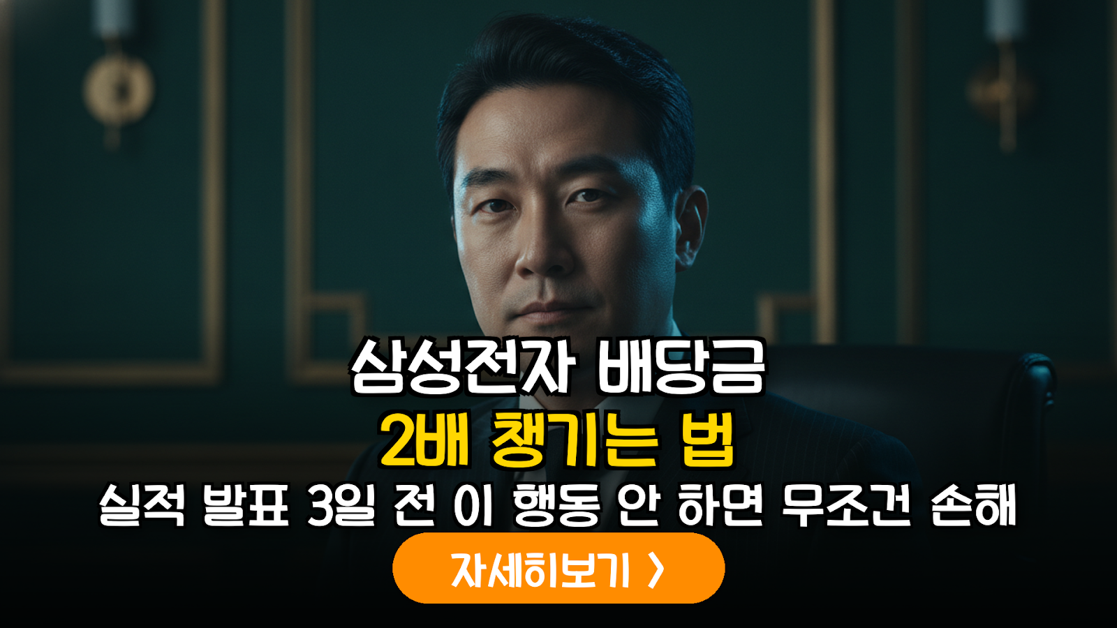 삼성전자 실적 발표 시즌 변동성을 활용한 배당수익률 극대화 및 리스크 관리 전략