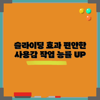 슬라이딩마우스패드, 왜 슬라이딩마우스패드인가, 슬라이딩마우스패드 이점, 슬라이딩마우스패드 사용법, 어떤 마우스패드 선택할까