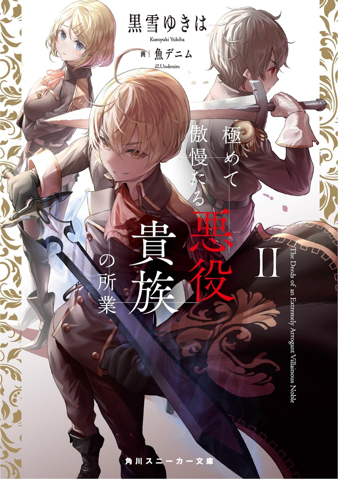 Kiwamete Goumantaru Akuyaku Kizoku no Shogyou 2_002