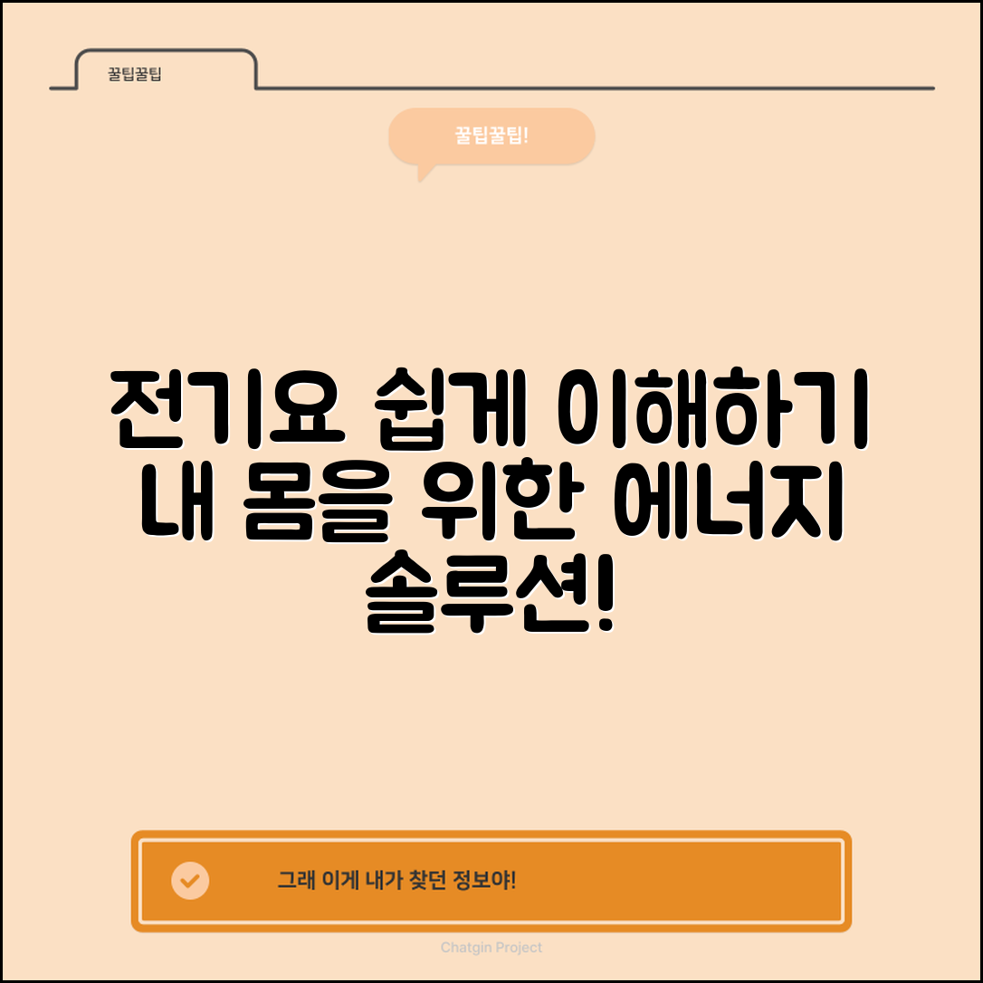 누구나 쉽게 알아보는 전기요 내몸 애카본사