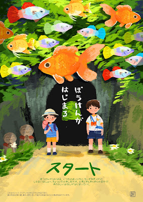 Japan Style A3 Poster