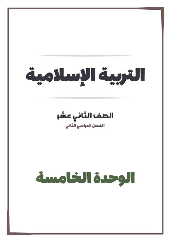 صورة الغلاف