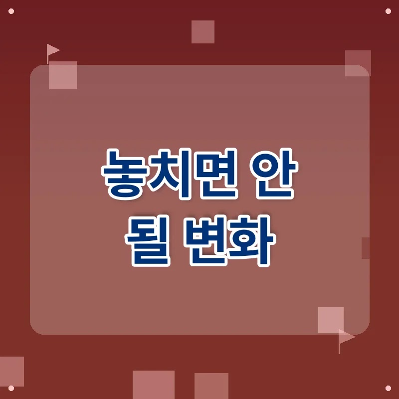기초생활수급자 지원, 최근 변화와 놓치면 안 될 점