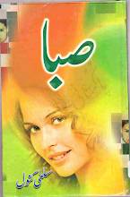 Saba by Salma Kanwal Download