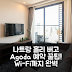홀리 버르고 나트랑 후기: Wi-Fi 꿀팁 앤 예약 정보