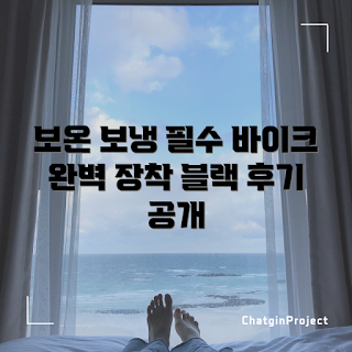 배달박스, 보온 보냉 배달가방, 바이크 장착용 철망, 배달가방 선택 기준, 어떻게 배달박스를 활용하나