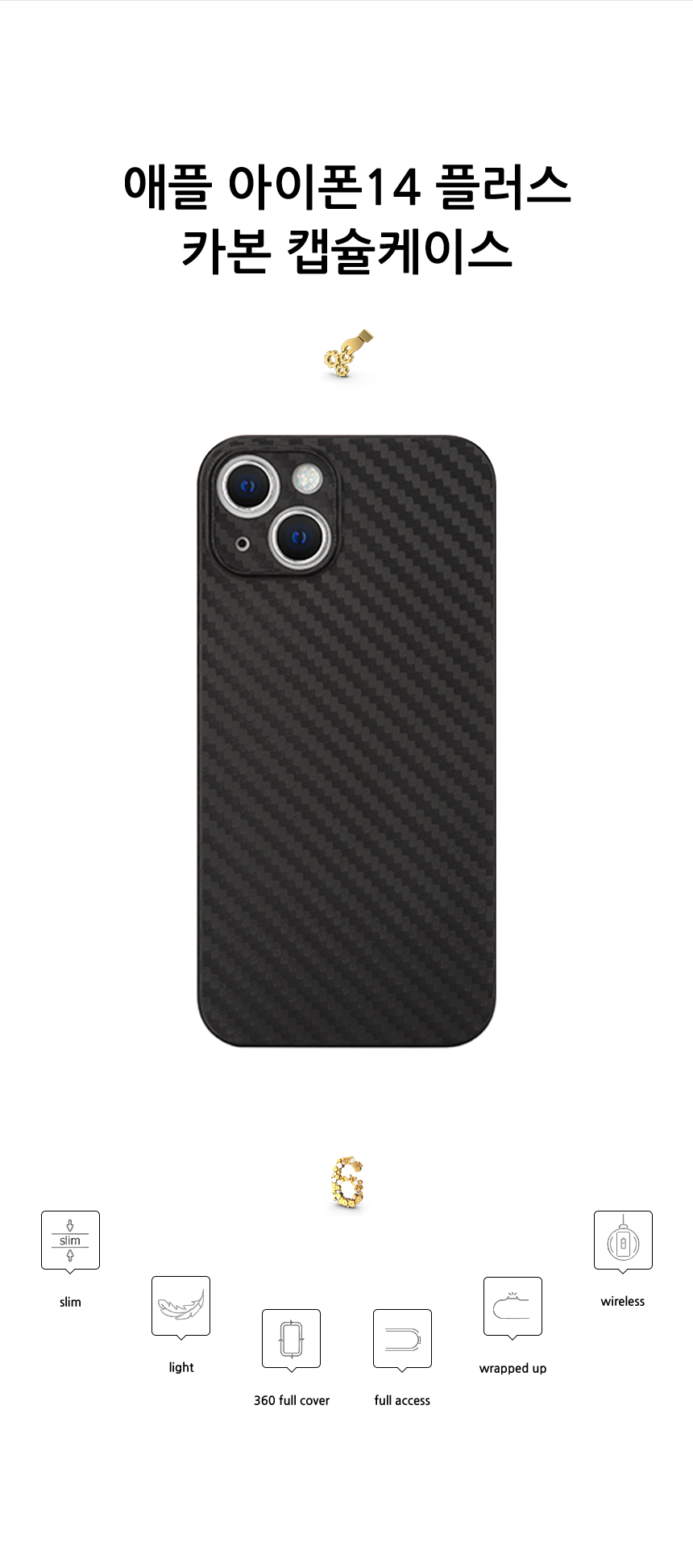 realook iphone14 plus carbon capsule case