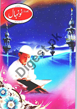 Naunihal Digest July 2014 Download PDF