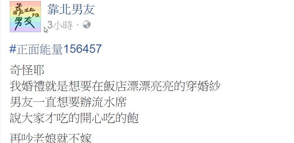 熱爆娛樂 為了和女友結婚他辛苦存錢快7年 沒想到竟在最後一刻 最終他霸氣放生