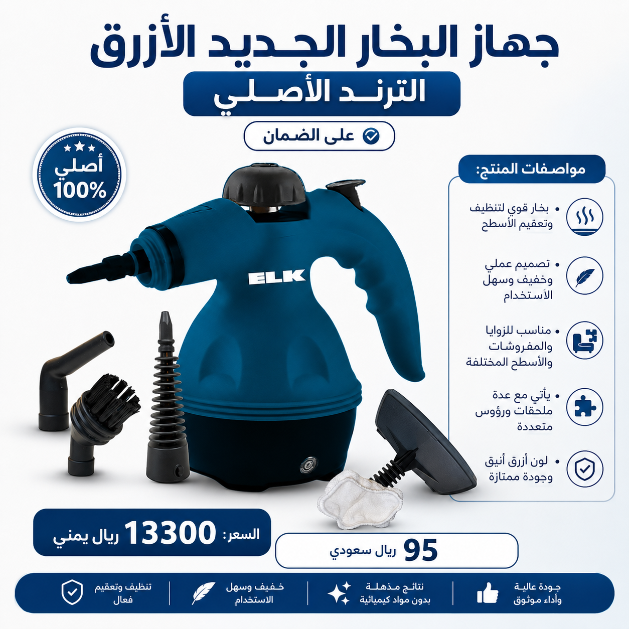جهاز تنظيف البخار متعدد الاستخدام