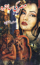 Misar Ki Sahira by Safdar Shaheen PDF