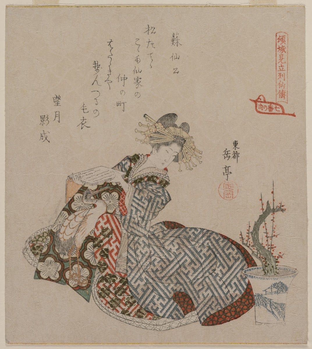 Courtesan Reading Beside a Potted Plum Tree from the series Seven Courtesans Com
