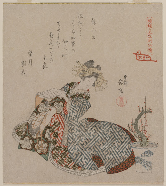 Courtesan Reading Beside a Potted Plum Tree from the series Seven Courtesans Com
