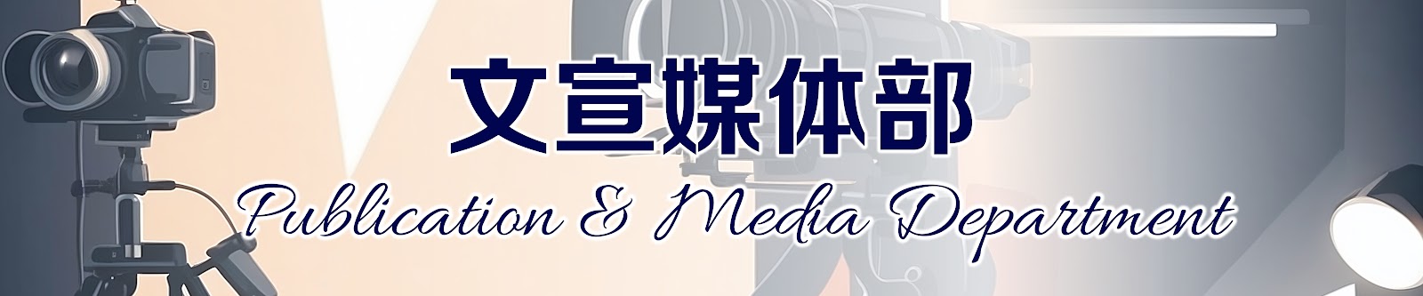 Media and Publication