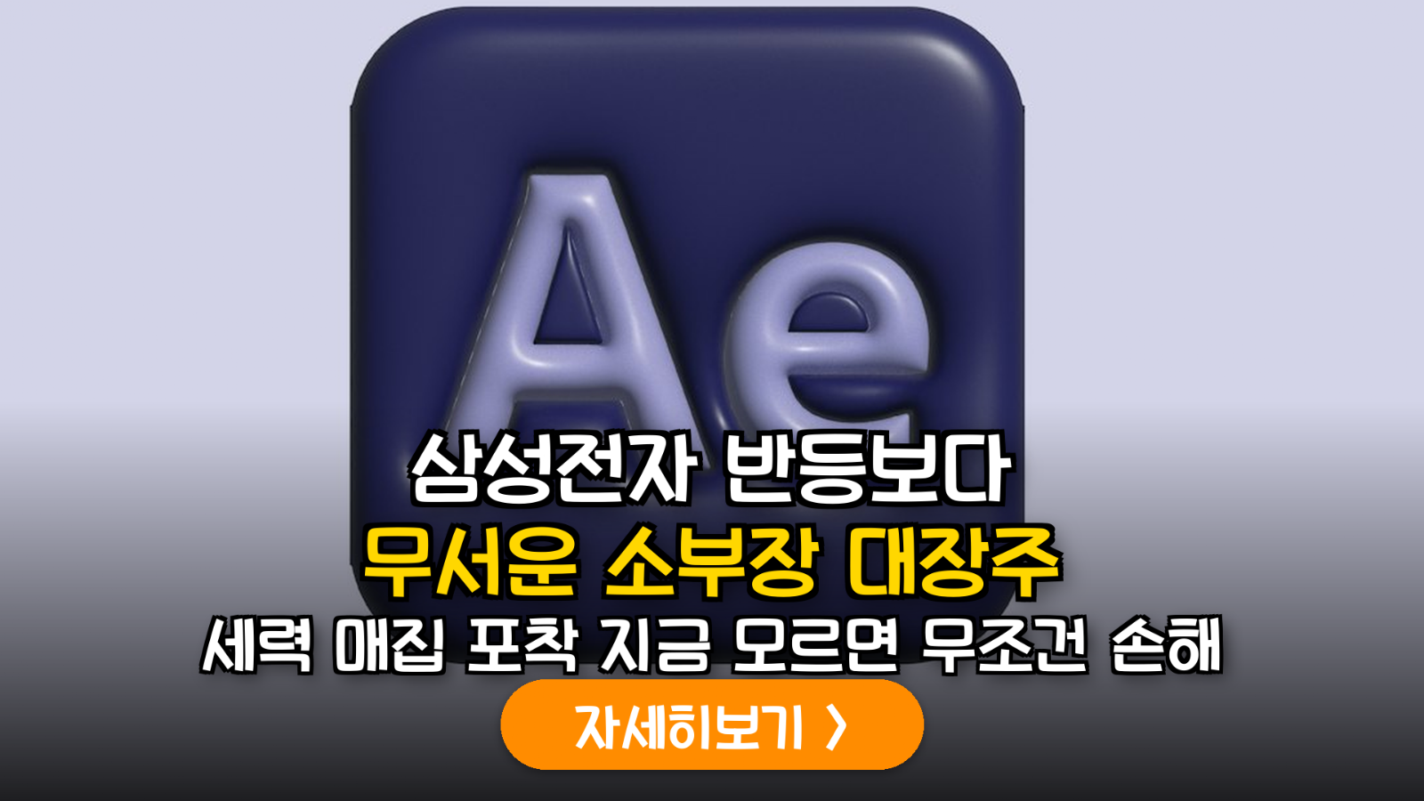 HBM4 전환기, 외인·기관이 매집하는 소부장 대장주 3선