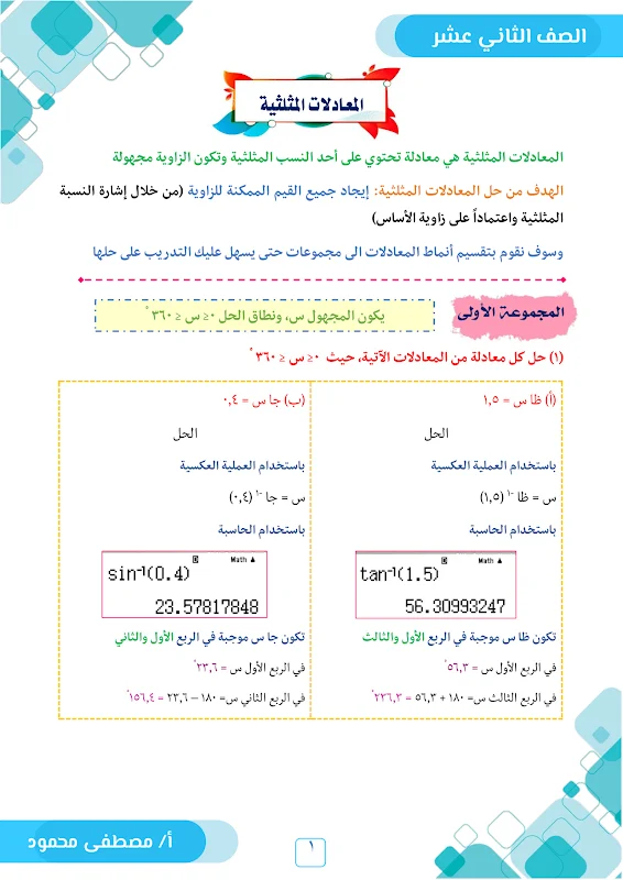 صورة الغلاف