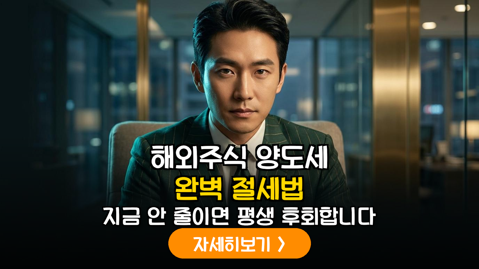 2026 해외주식 양도세 절세 가이드