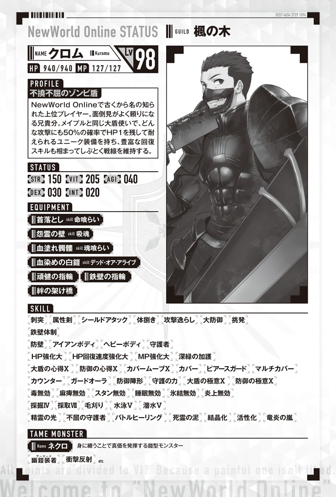 Bofuri 17_015
