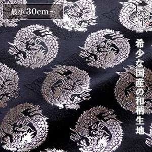 雲文地に丸龍 黒・銀