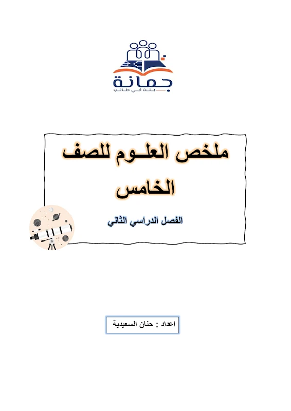 صورة الغلاف