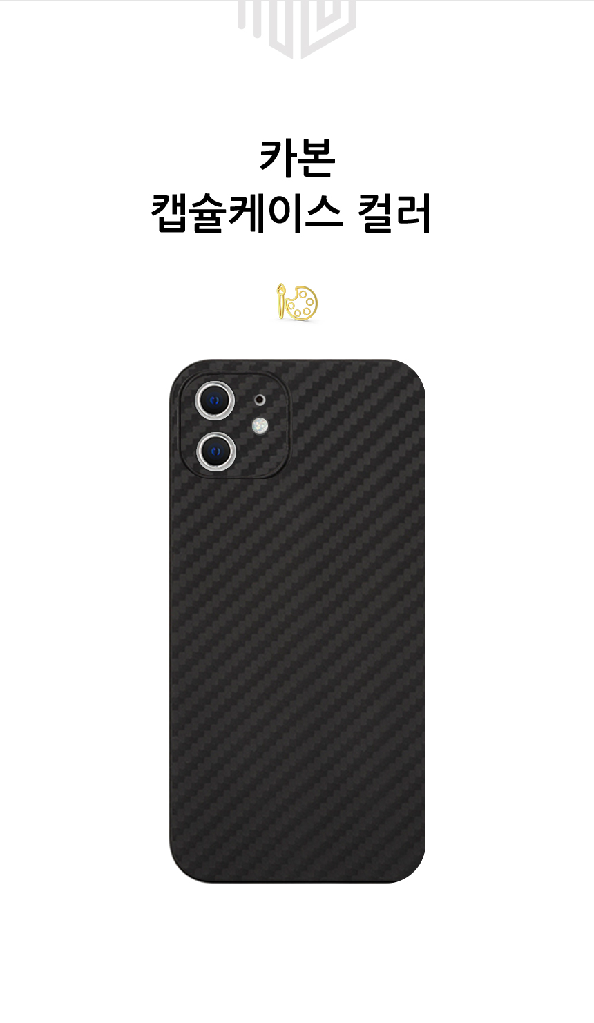 realook iphone12 carbon capsule case