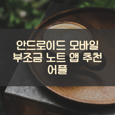 부조금 노트 썸네일