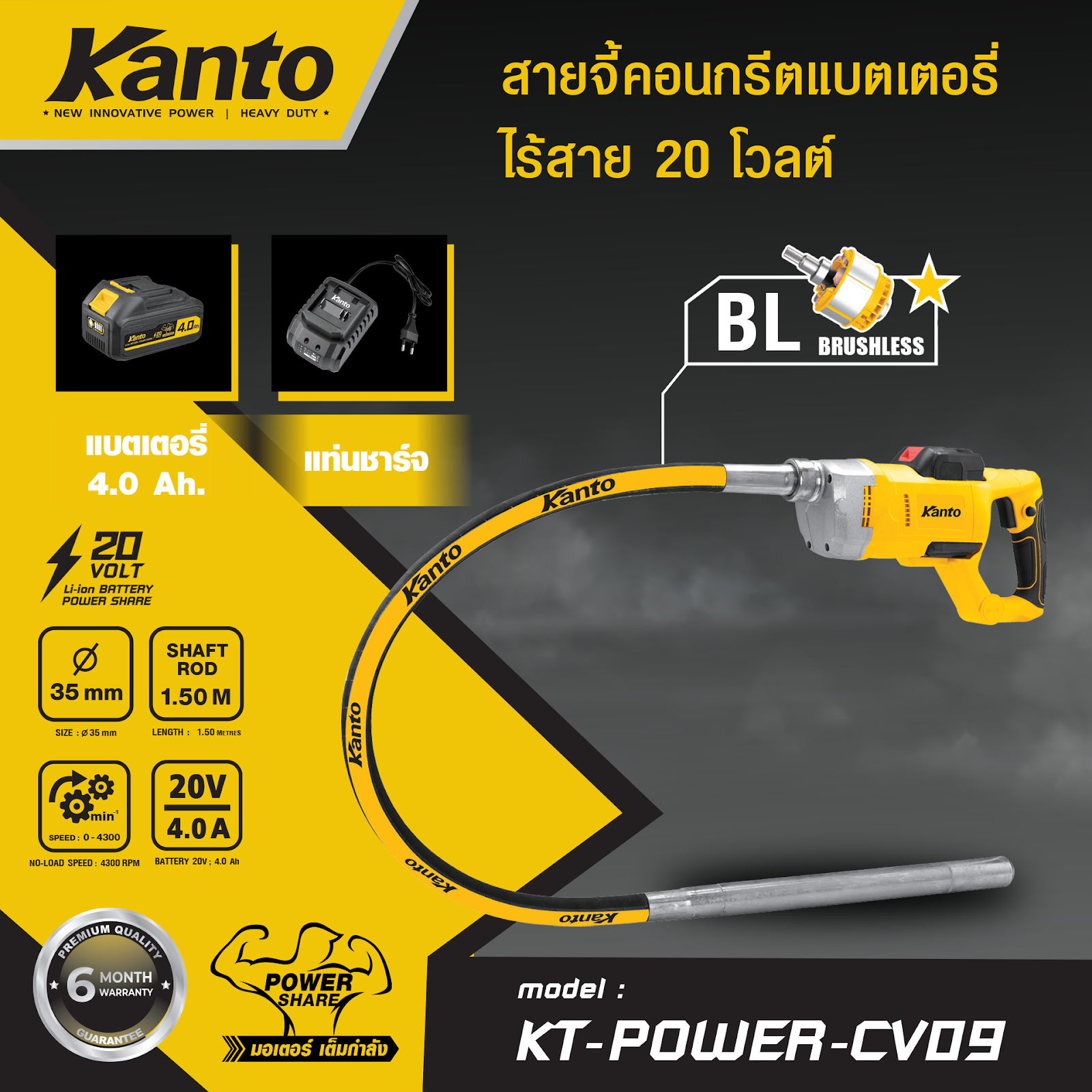 KT-power-CV09.png