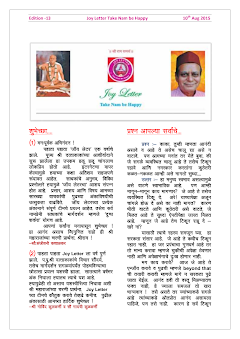Cover of the Joy Letter for August 2015, edition 13