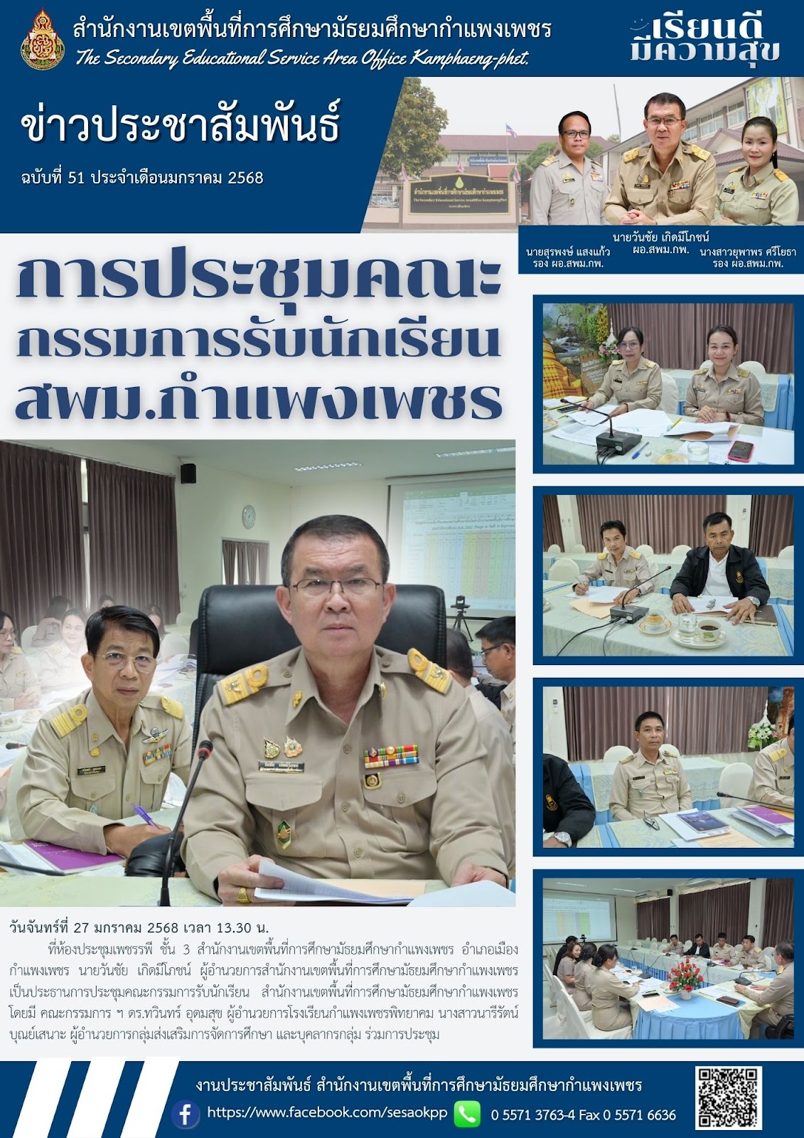 news-letter