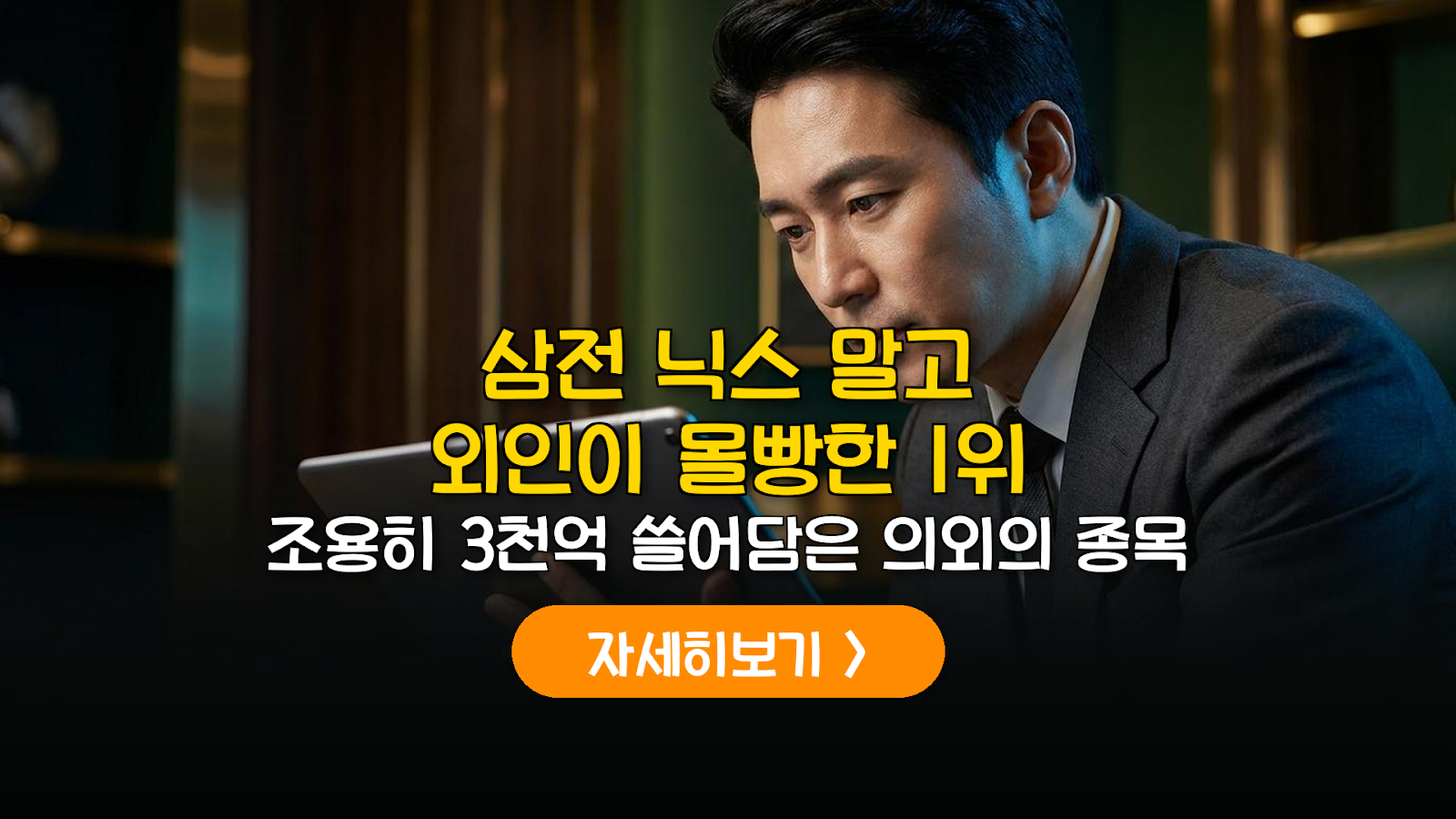 2026 외인 순매수 TOP 5: 삼성·닉스 제외 분석